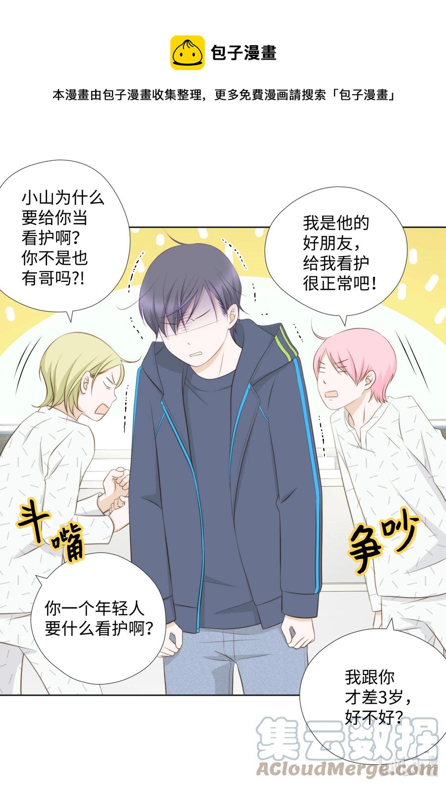 87 起诉(1/2)-第87话