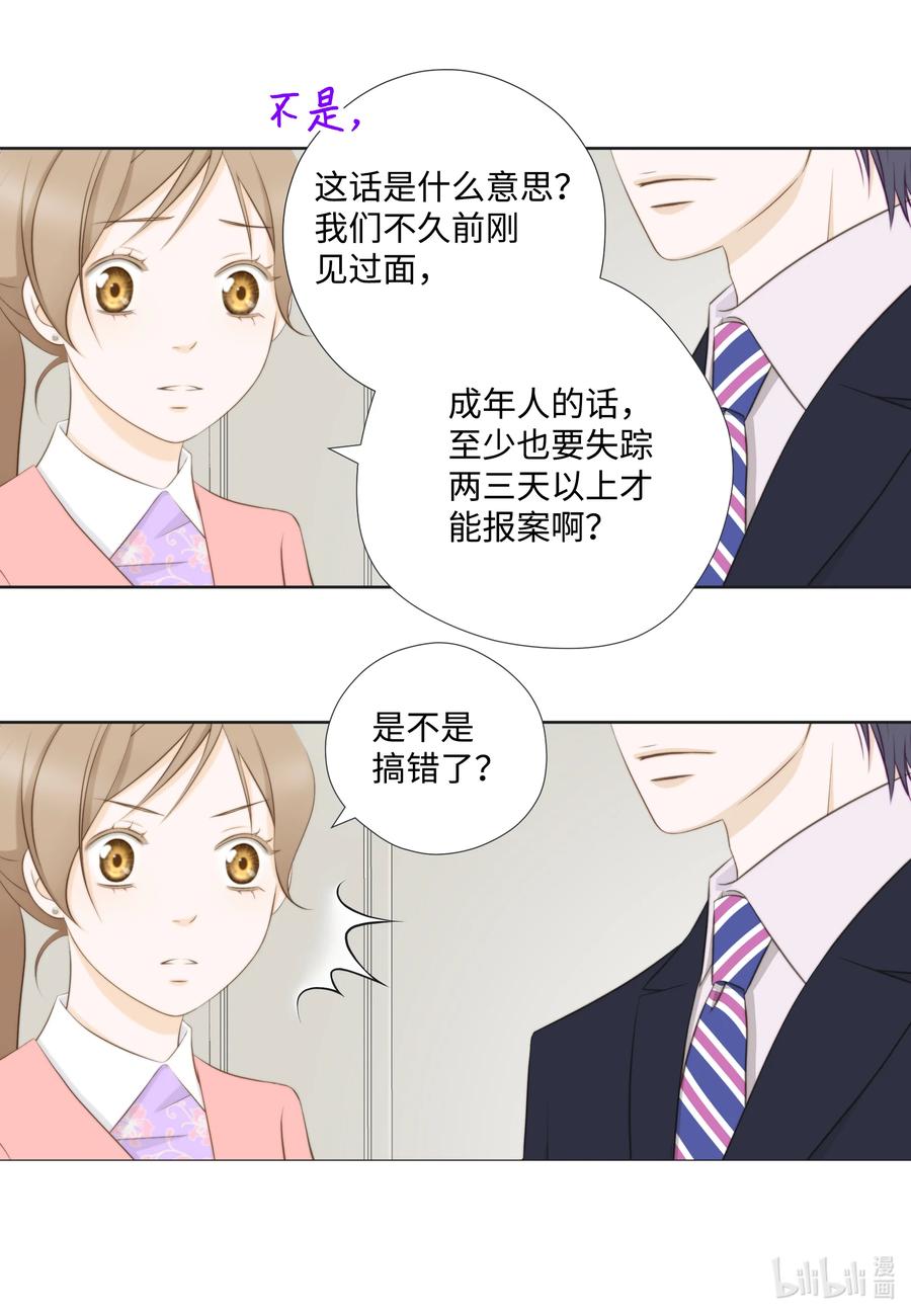 91 失踪(1/2)-第91话