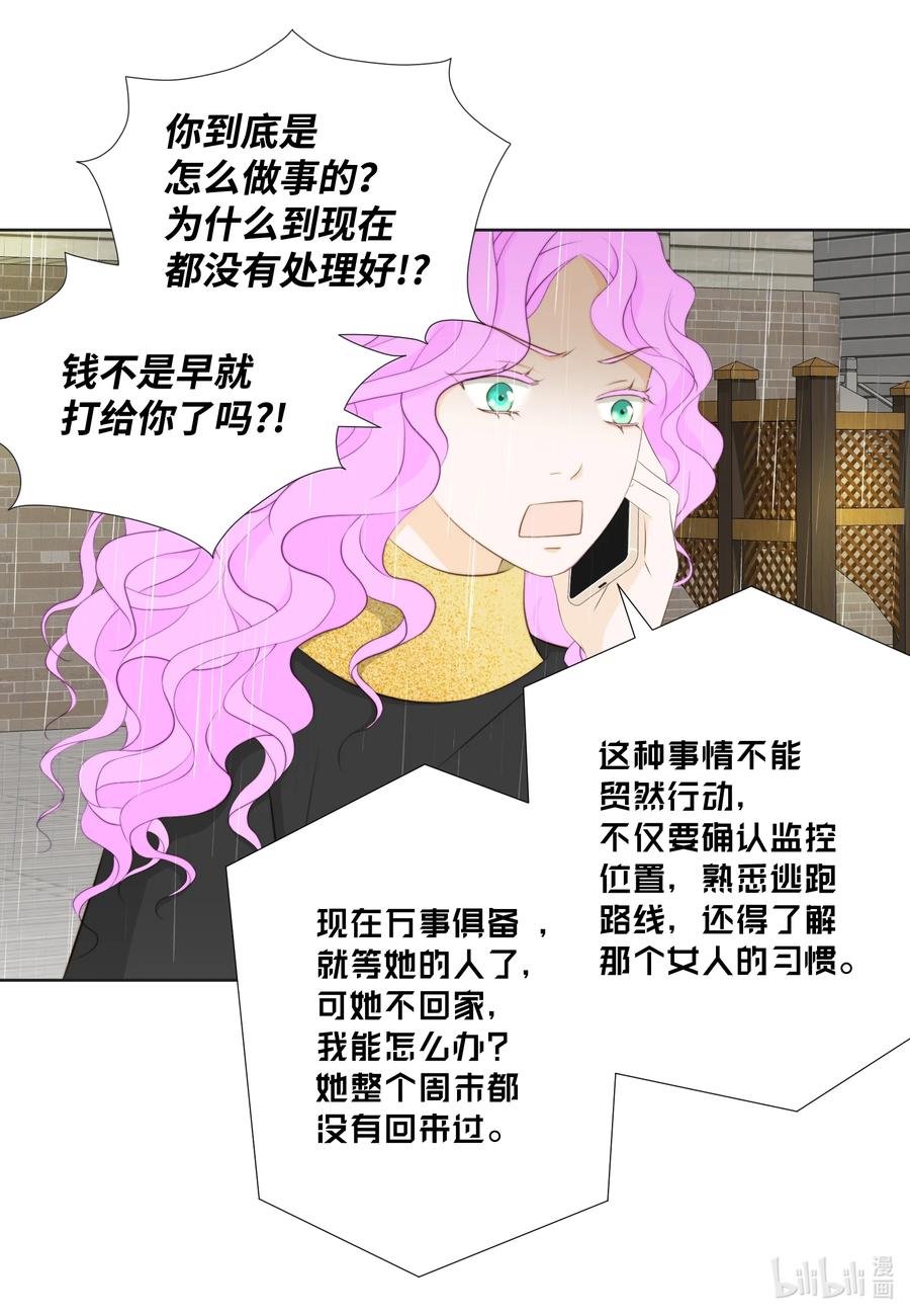 93 惊喜(1/2)-第93话