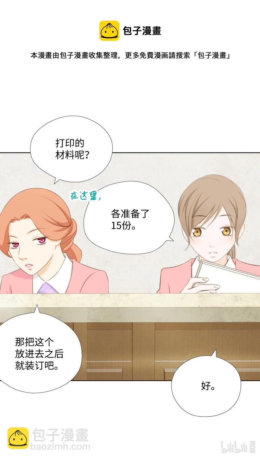 93 惊喜(1/2)-第93话