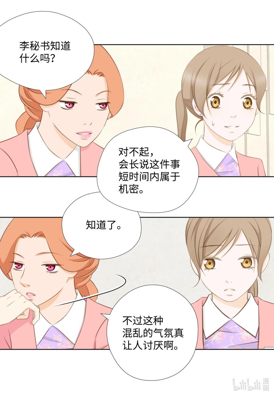 93 惊喜(1/2)-第93话