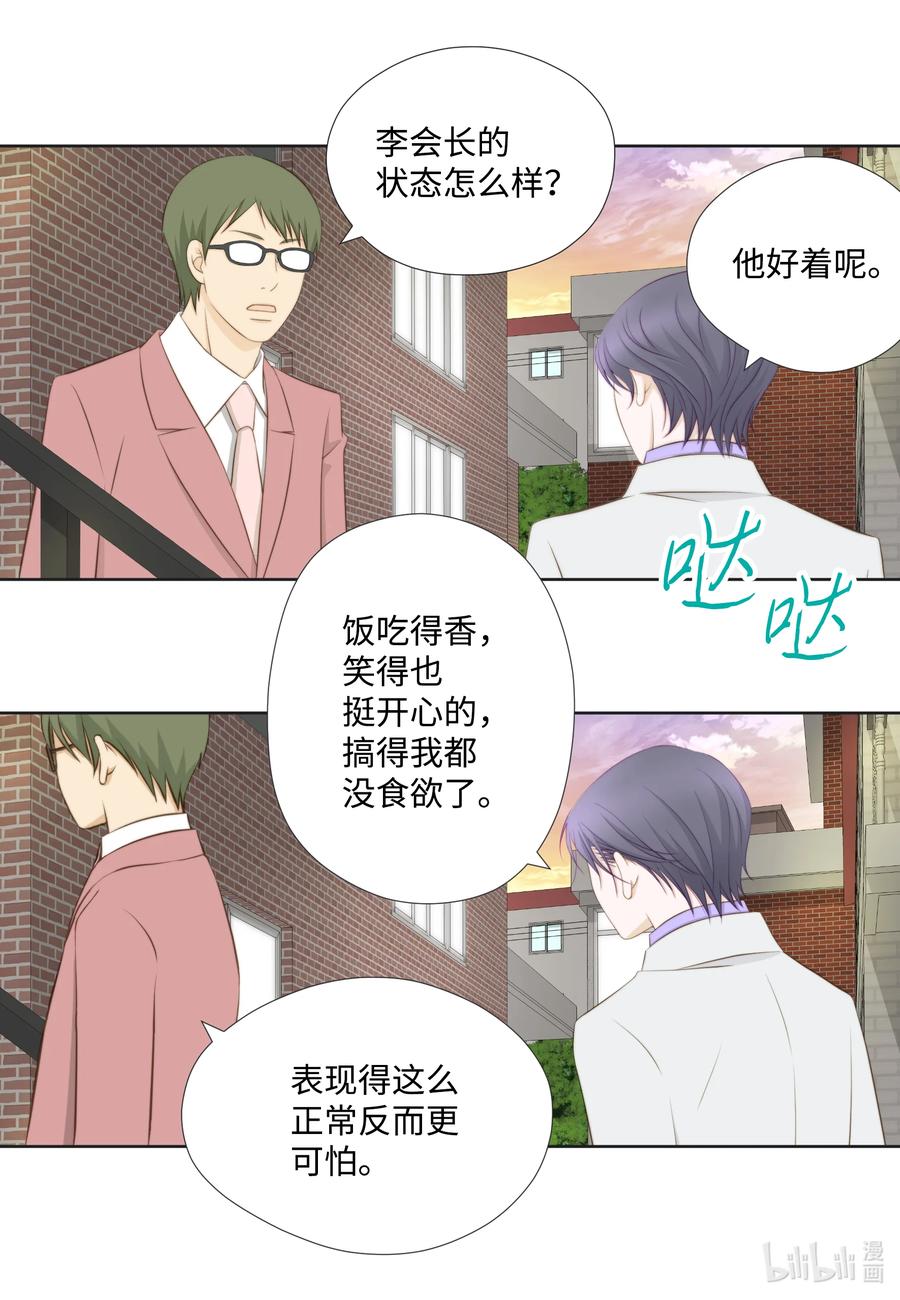 93 惊喜(1/2)-第93话