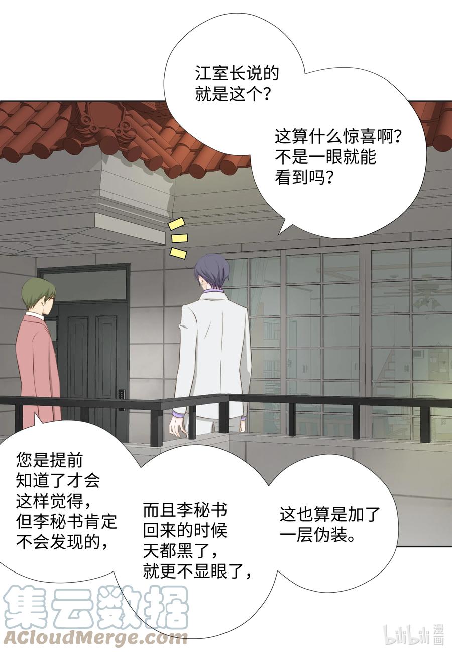 93 惊喜(1/2)-第93话