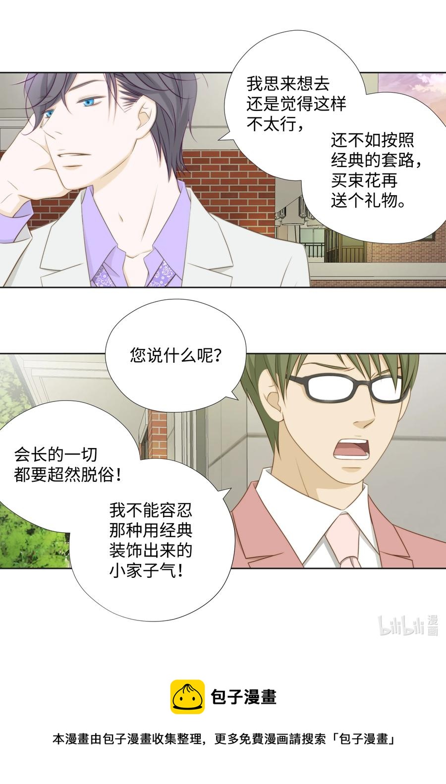 93 惊喜(1/2)-第93话