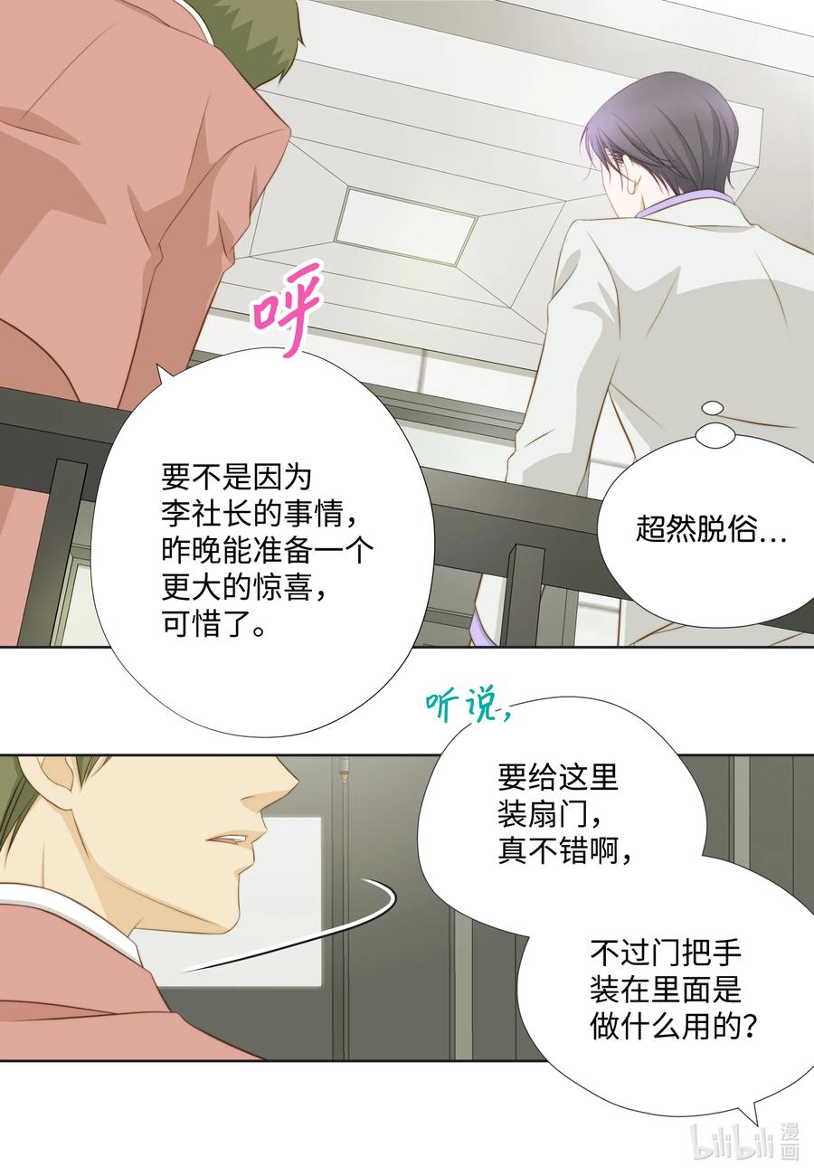 93 惊喜(1/2)-第93话