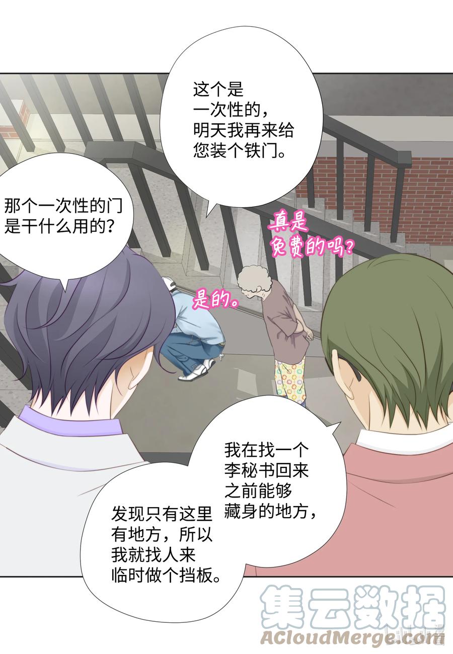 93 惊喜(1/2)-第93话