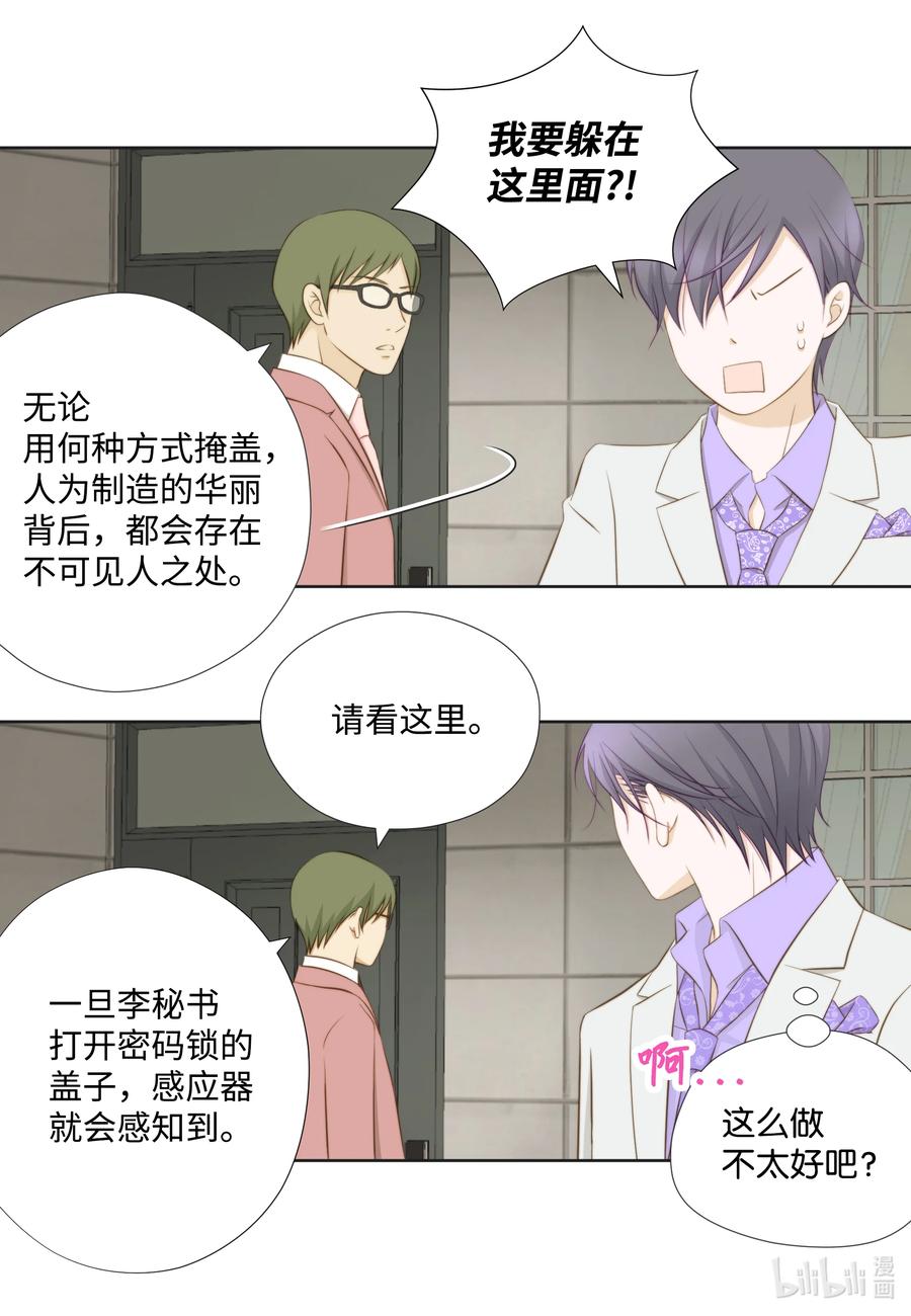 93 惊喜(1/2)-第93话