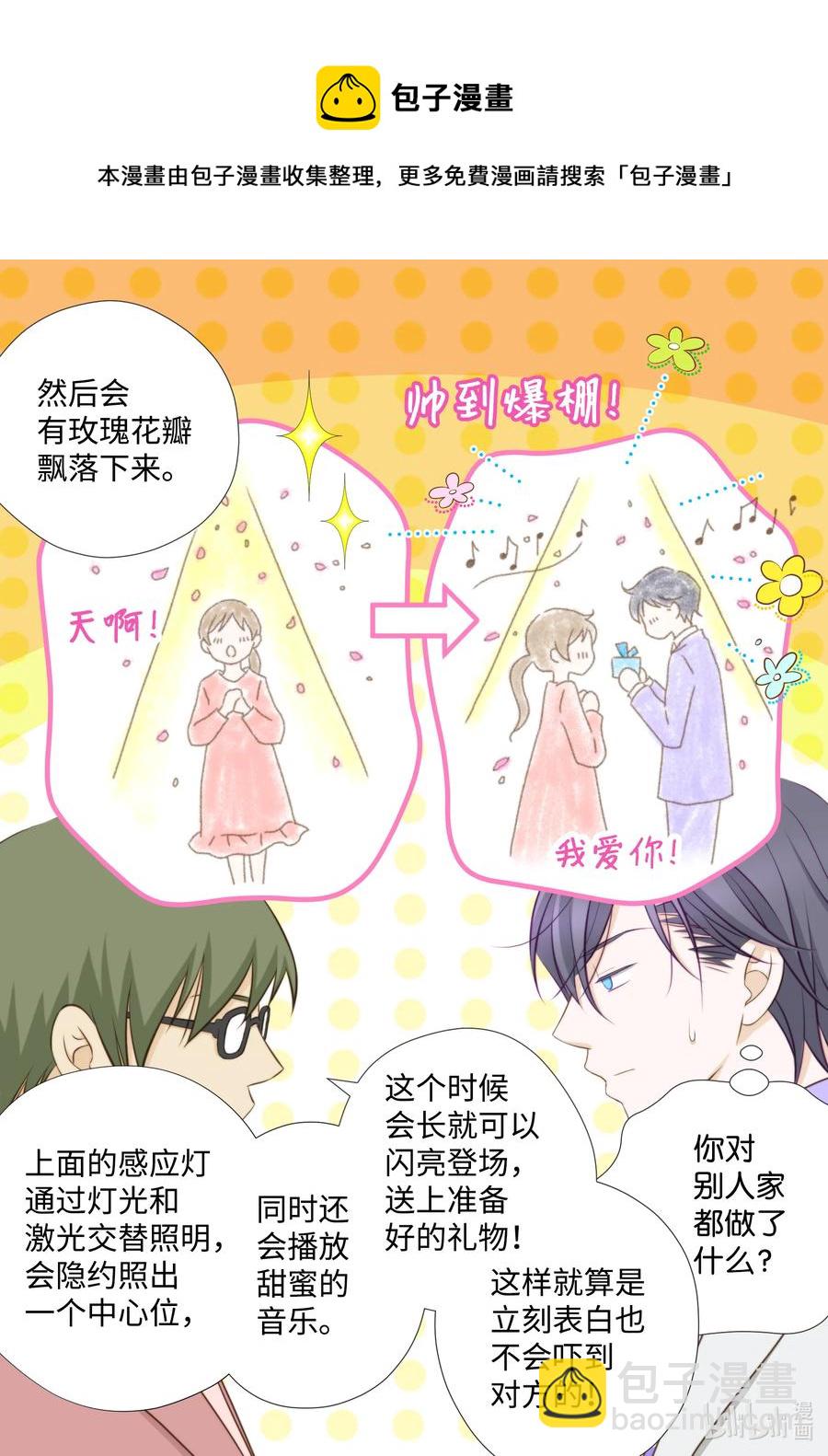 93 惊喜(1/2)-第93话