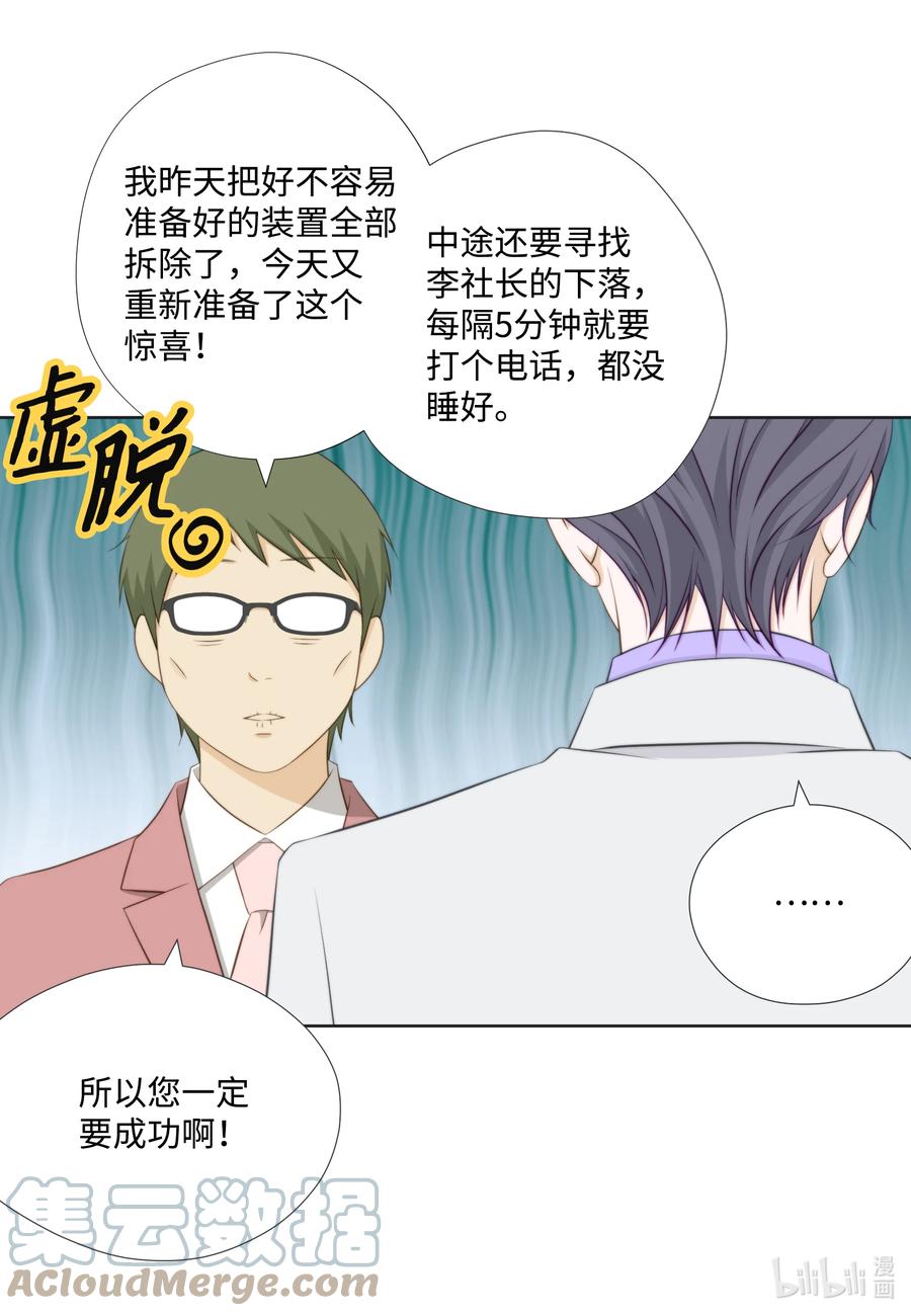 93 惊喜(1/2)-第93话