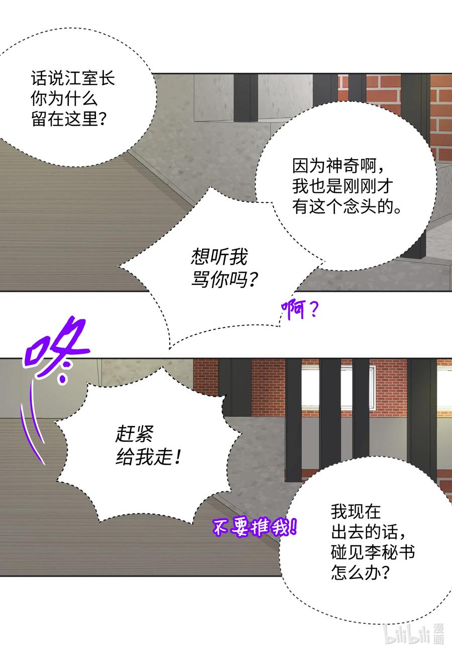 93 惊喜(1/2)-第93话