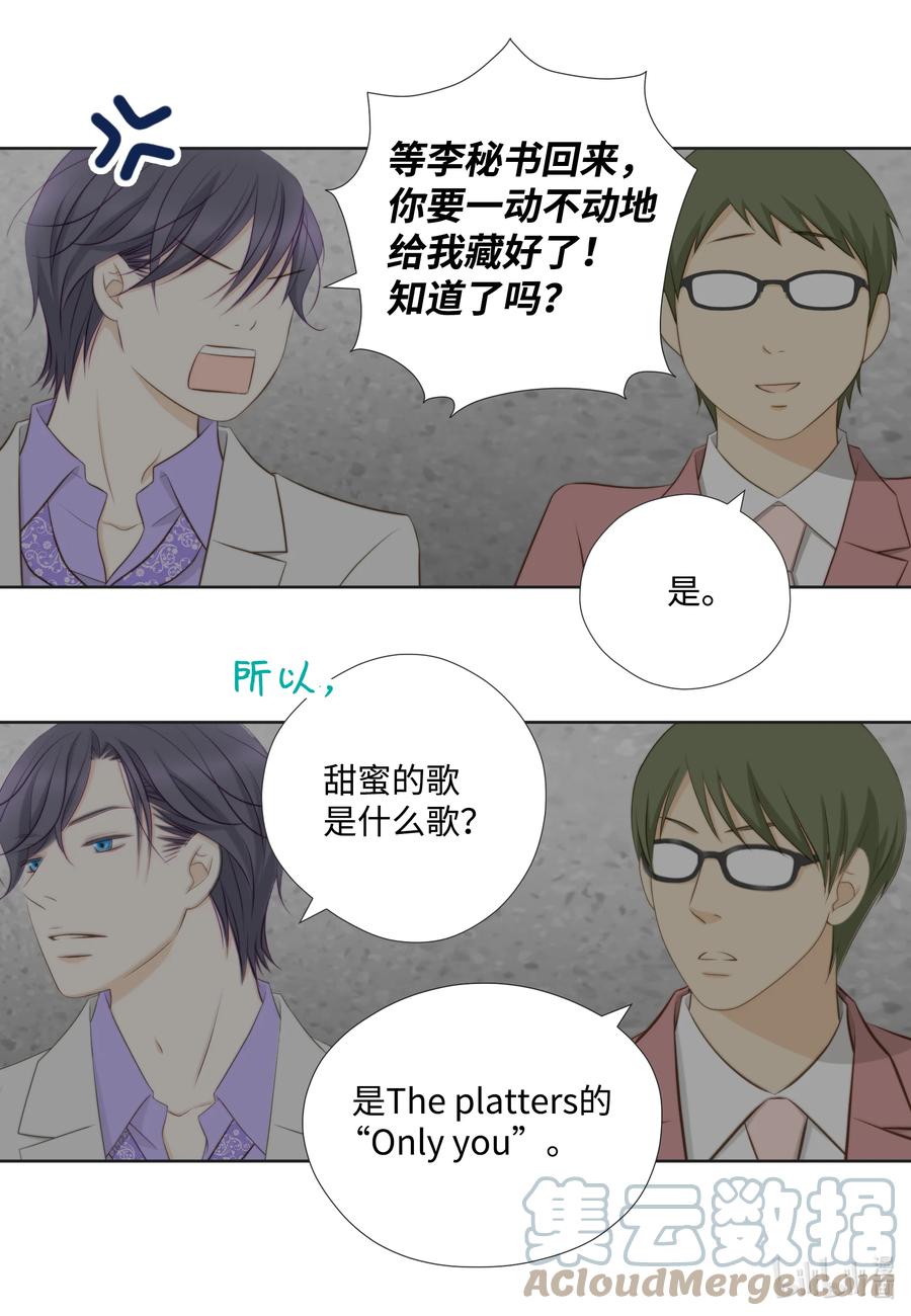 93 惊喜(1/2)-第93话