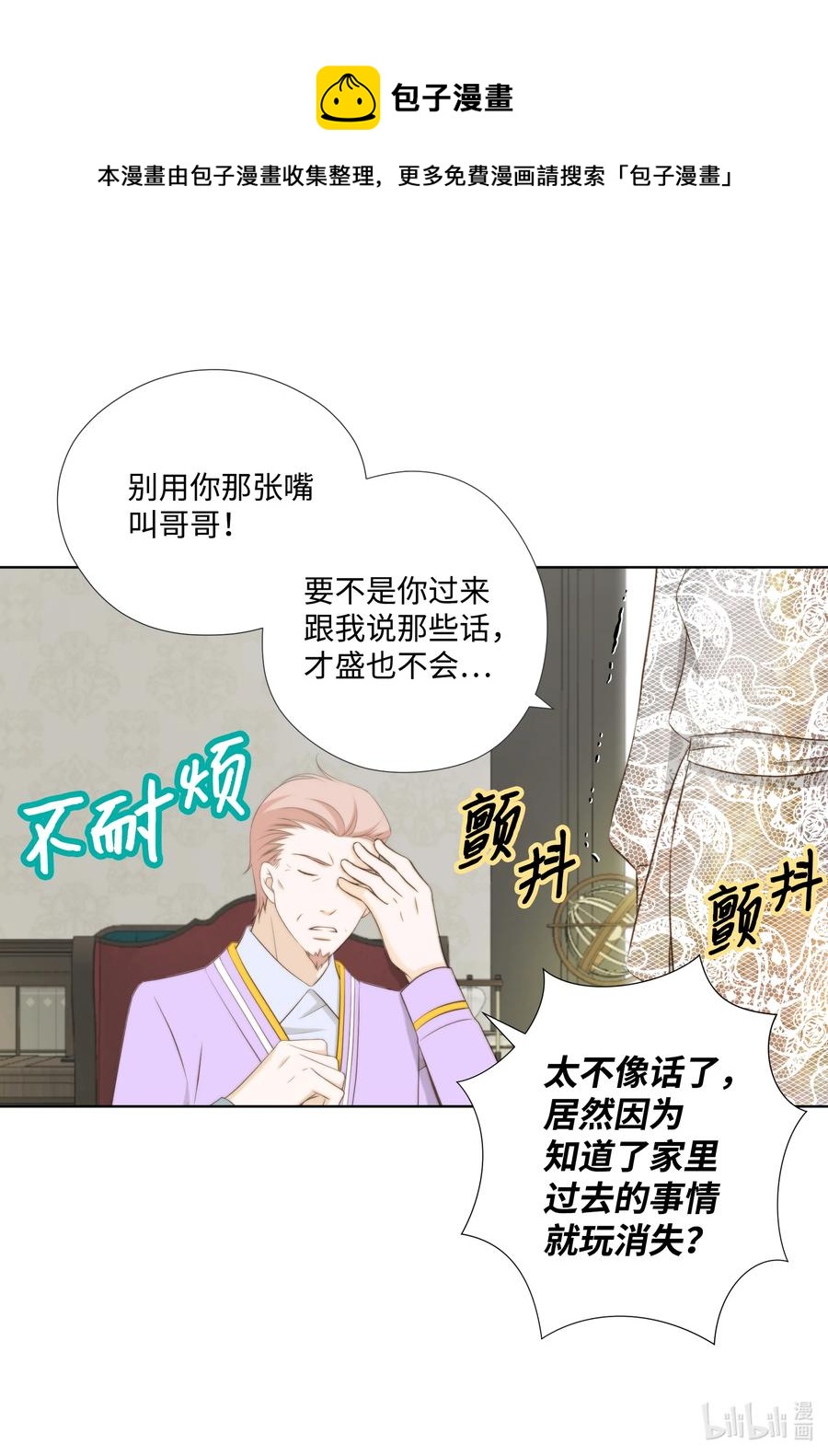 93 惊喜(1/2)-第93话