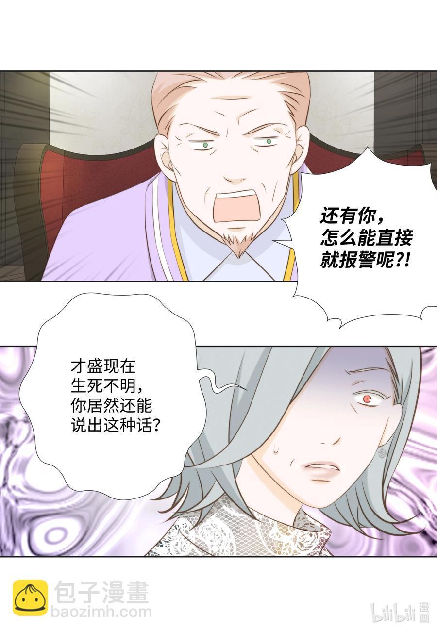 93 惊喜(1/2)-第93话