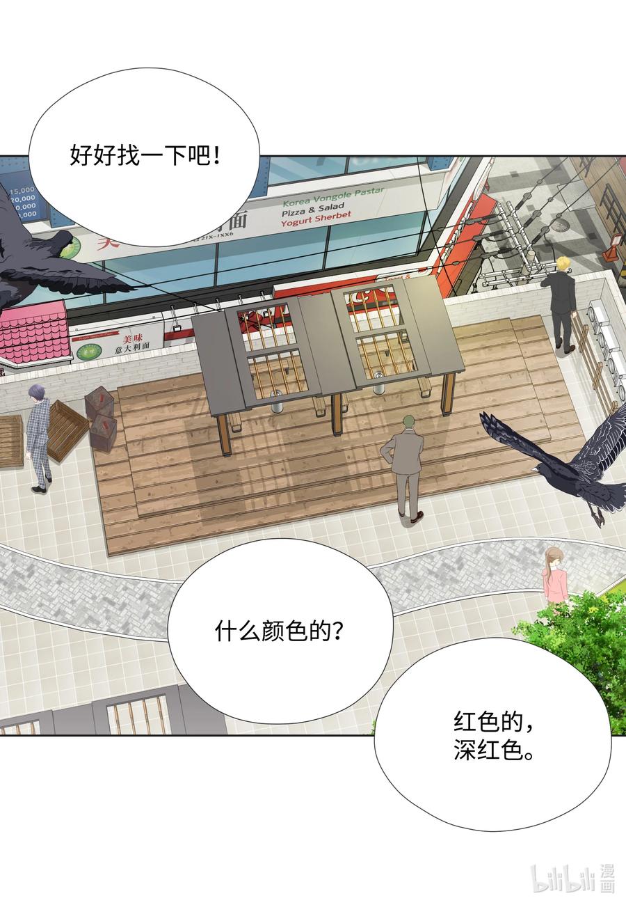 97 追证物-第97话