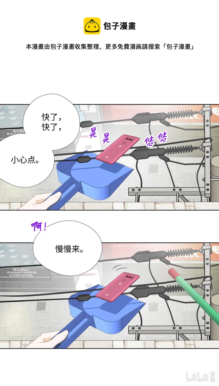 97 追证物-第97话