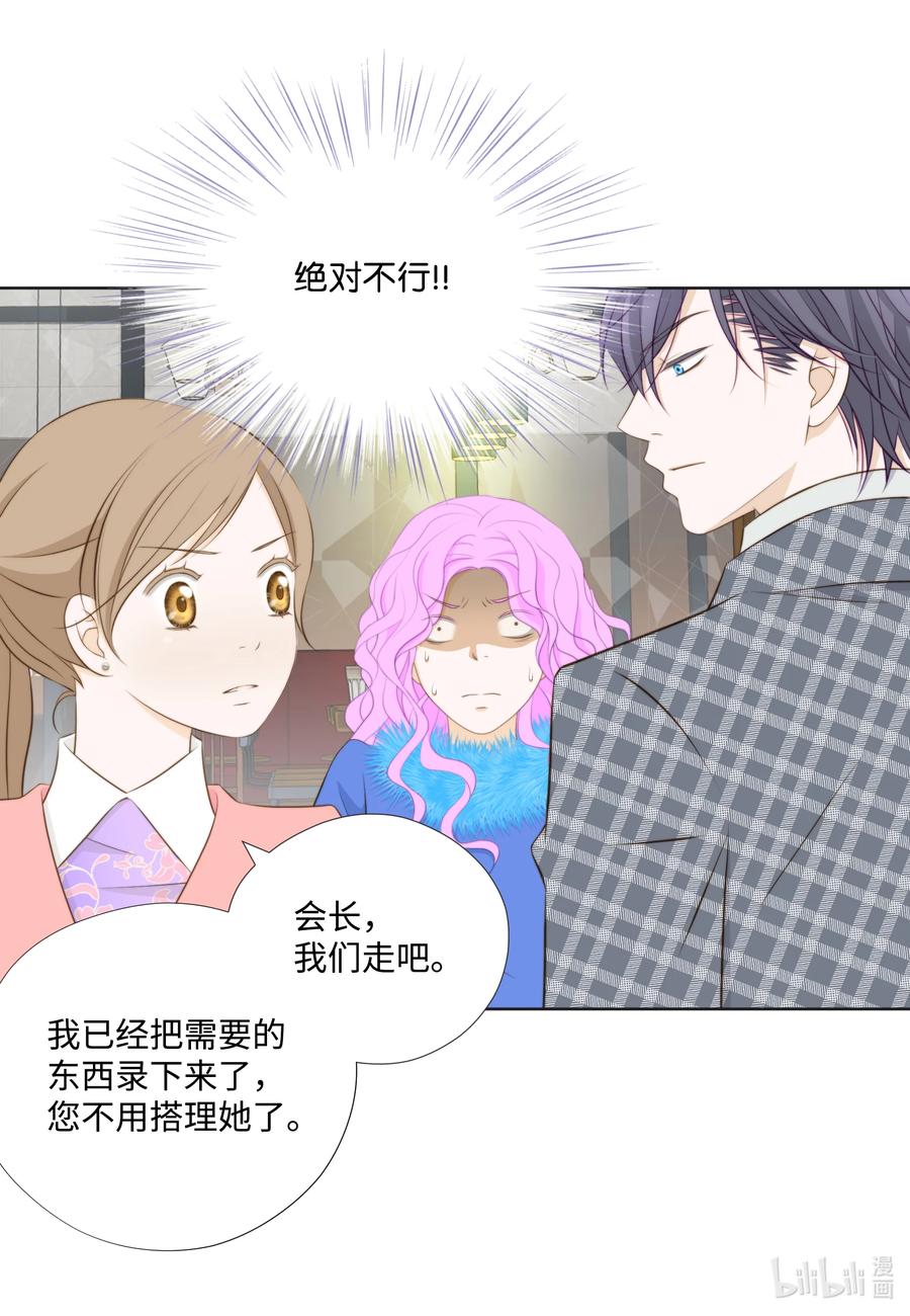 97 追证物-第97话