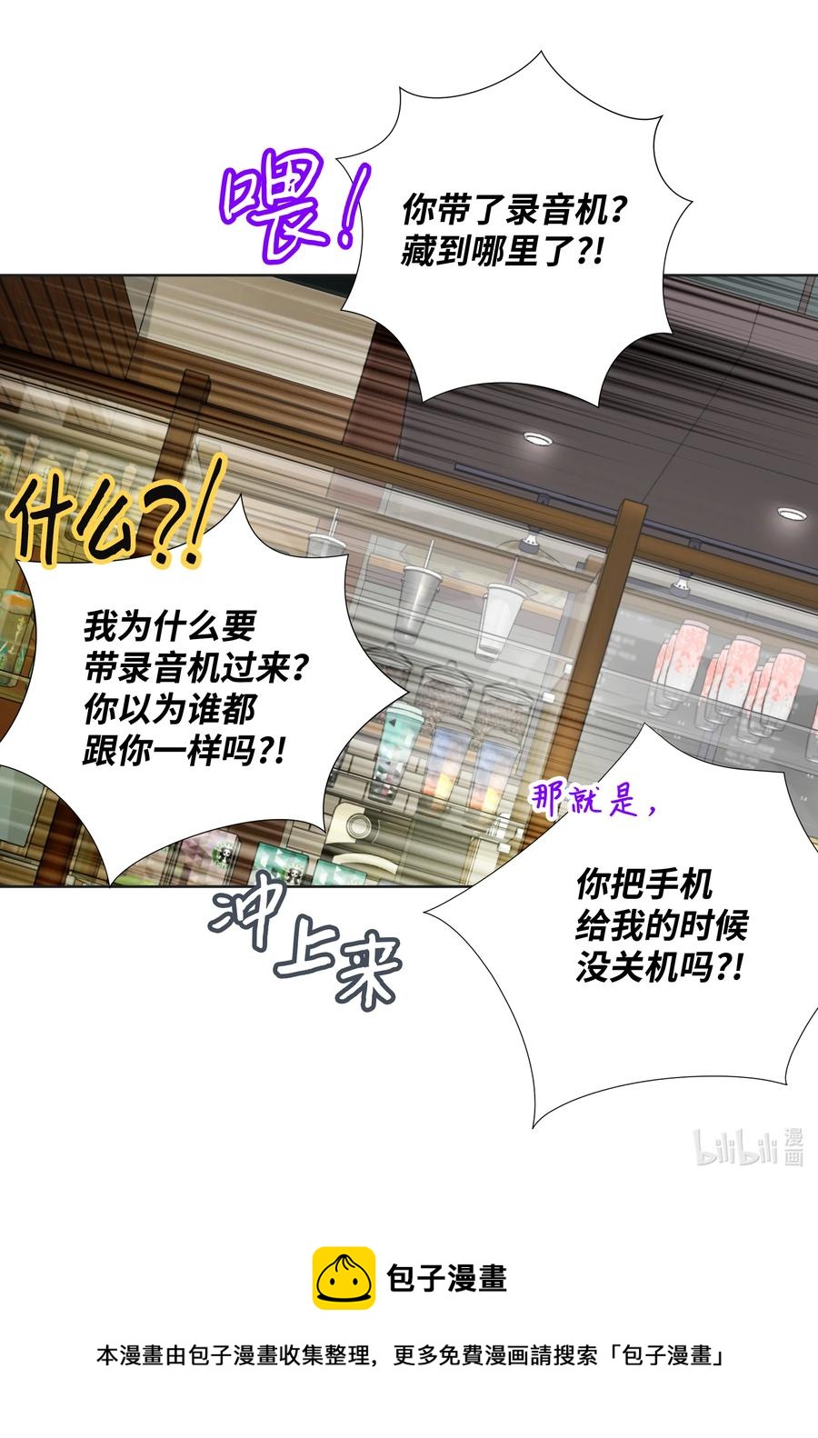 97 追证物-第97话