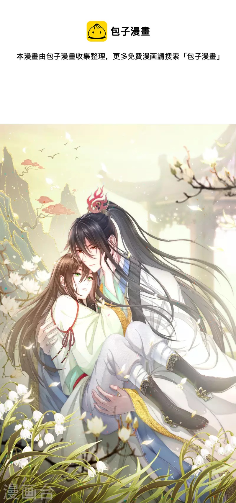 第105话 邀约-第121话