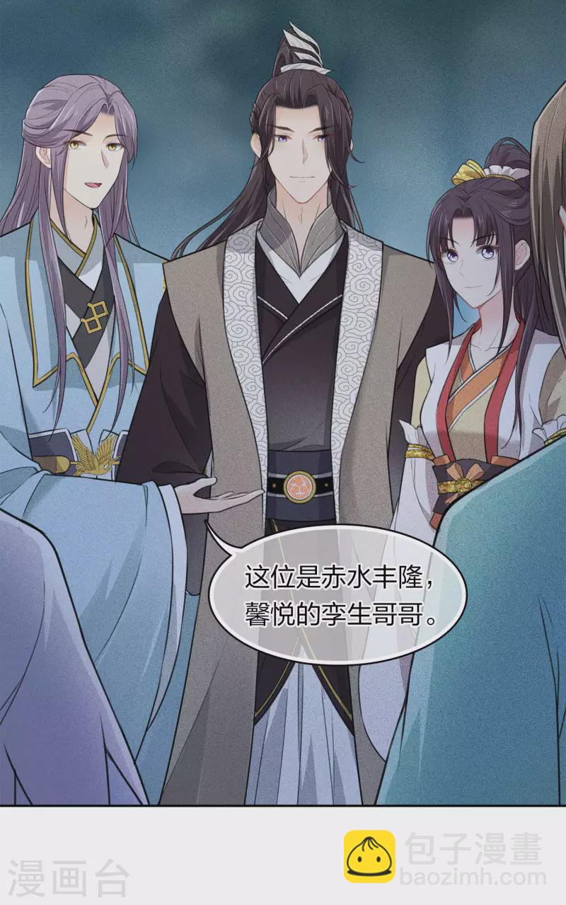 第105话 邀约-第121话