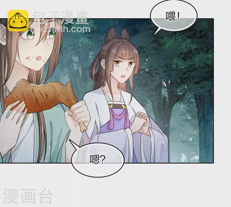 第105话 邀约-第121话