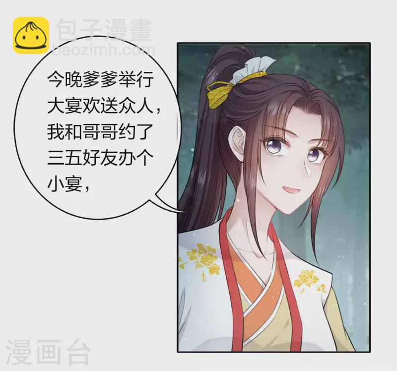 第105话 邀约-第121话