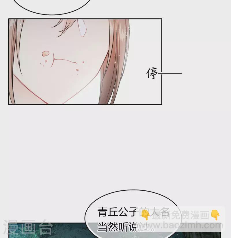 第105话 邀约-第121话