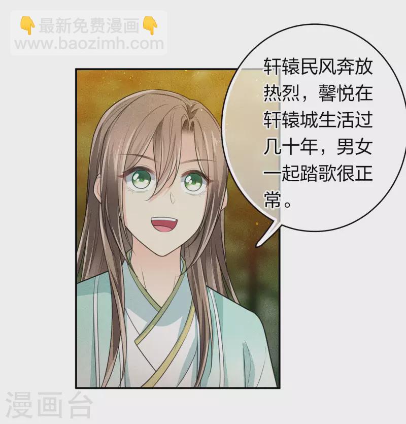 第105话 邀约-第121话