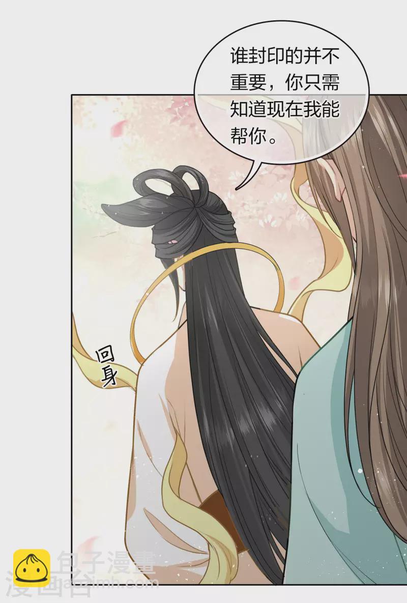 第111话 真容-第127话