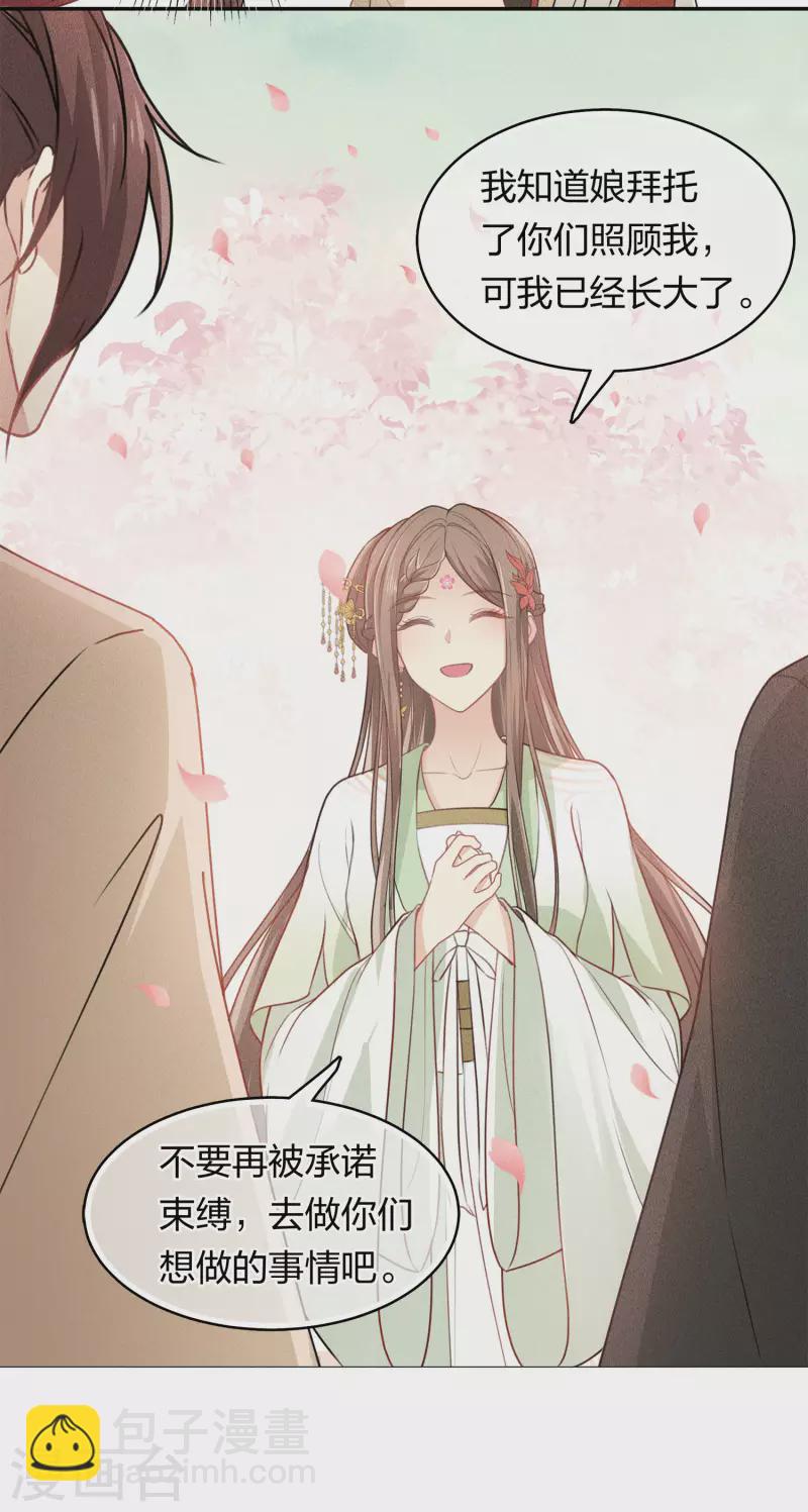 第113话 离山-第129话