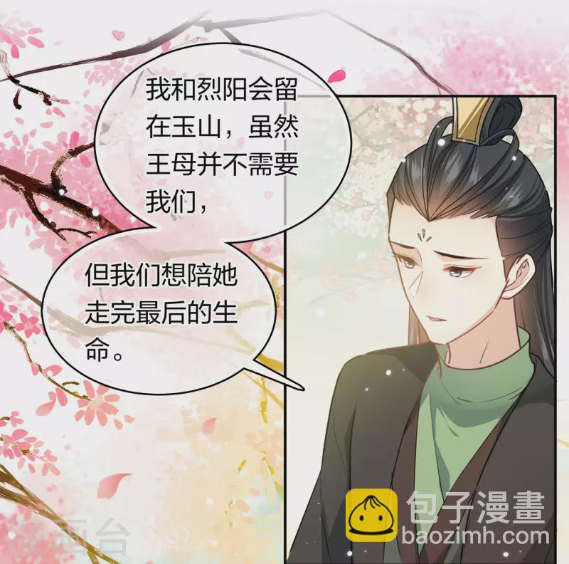 第113话 离山-第129话