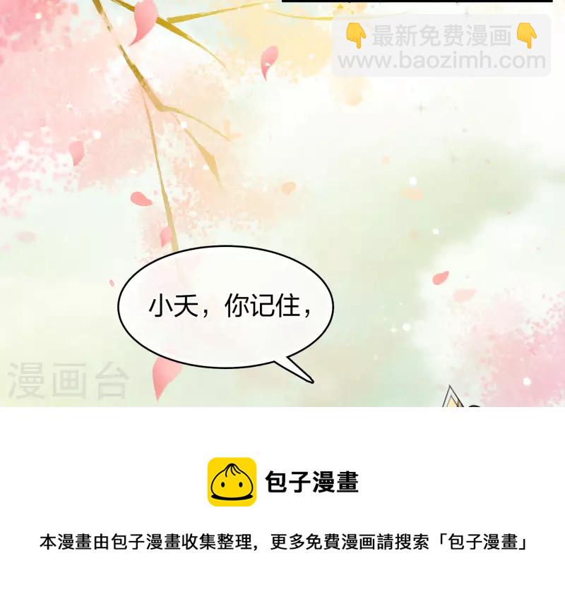 第113话 离山-第129话