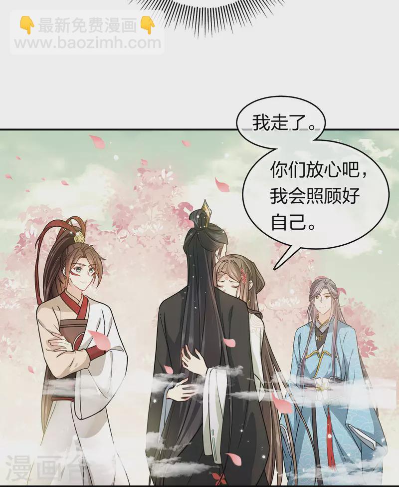 第113话 离山-第129话