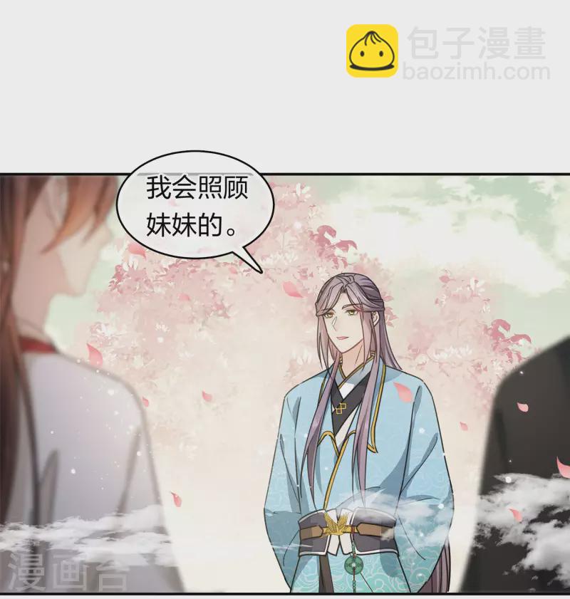 第113话 离山-第129话