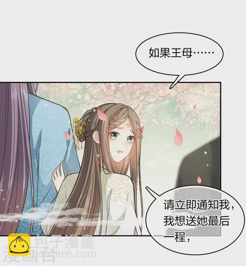 第113话 离山-第129话