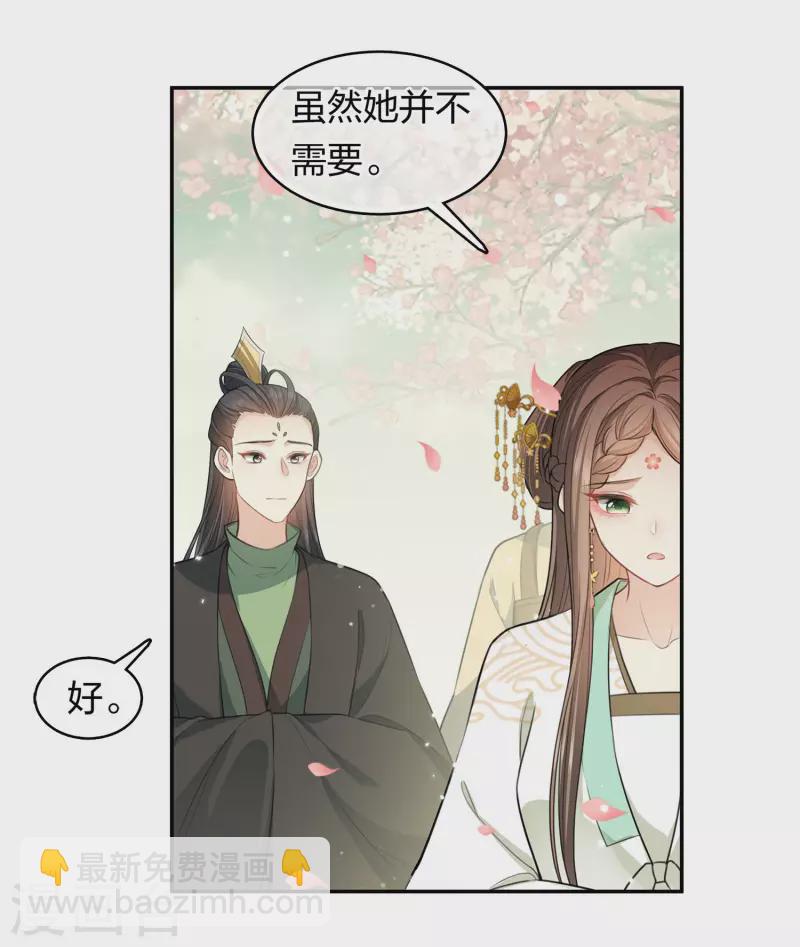 第113话 离山-第129话