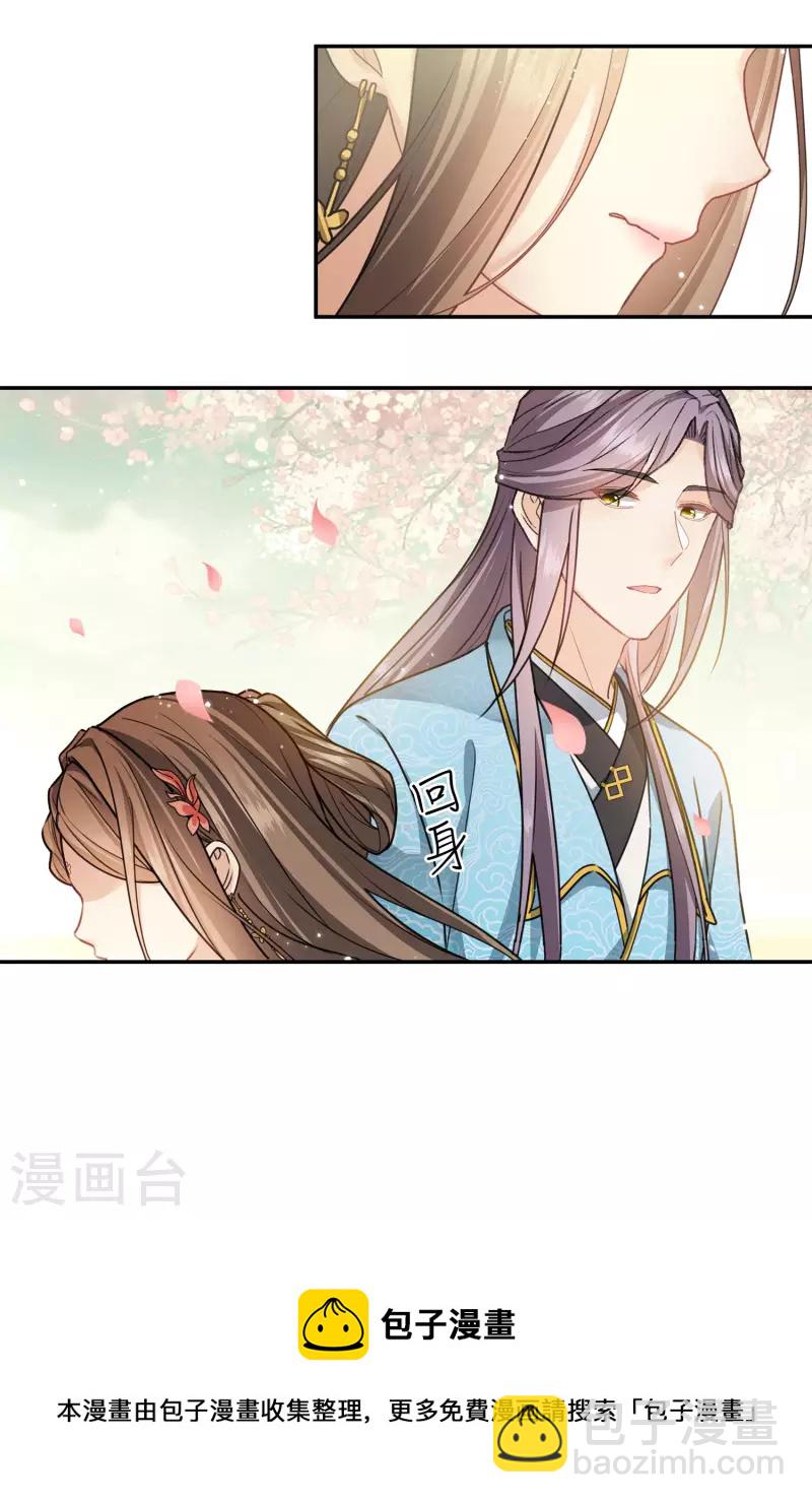 第113话 离山-第129话