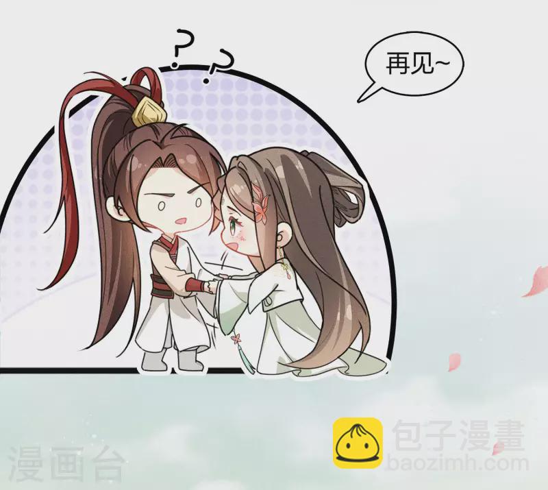 第113话 离山-第129话