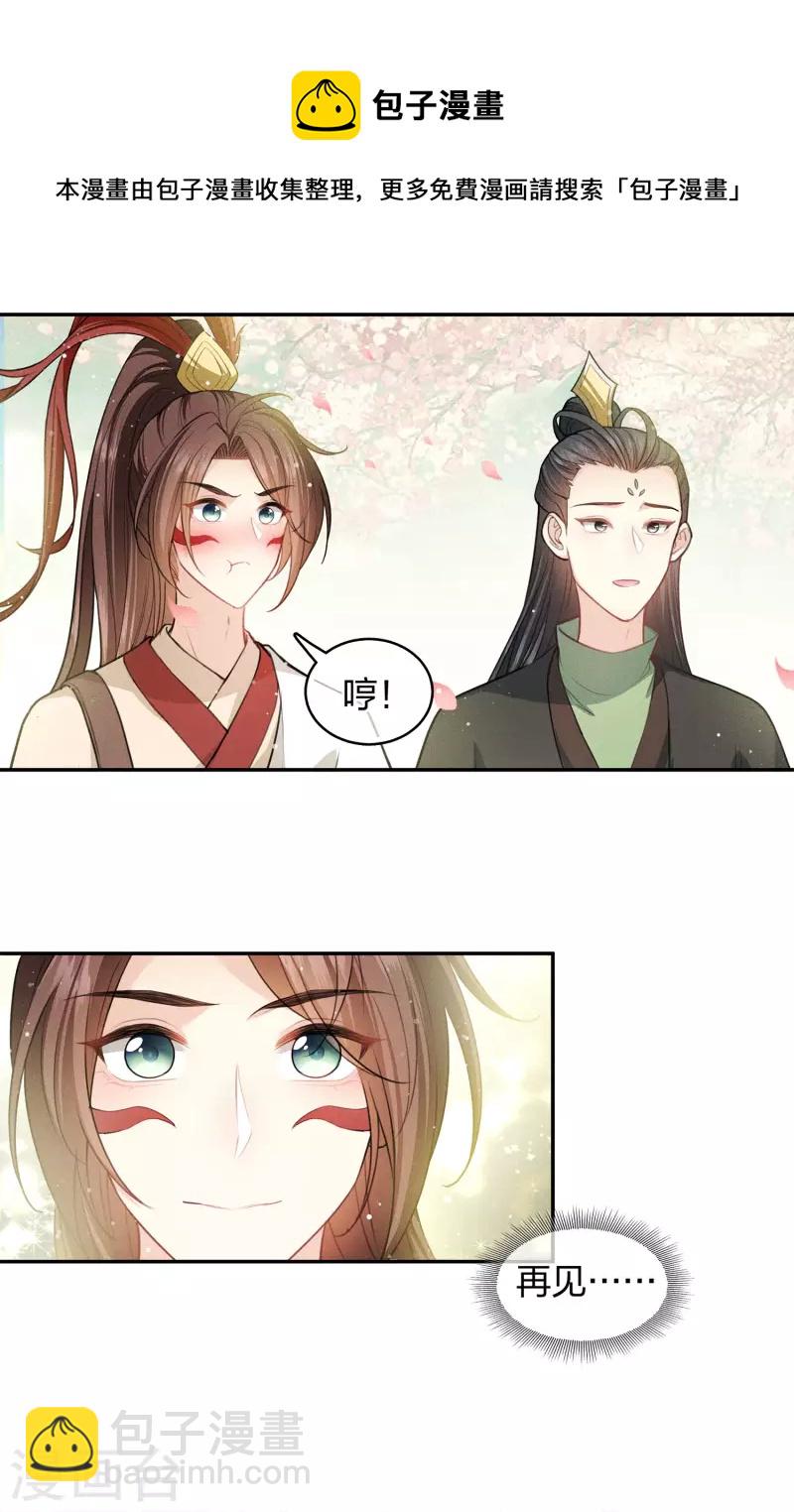 第113话 离山-第129话