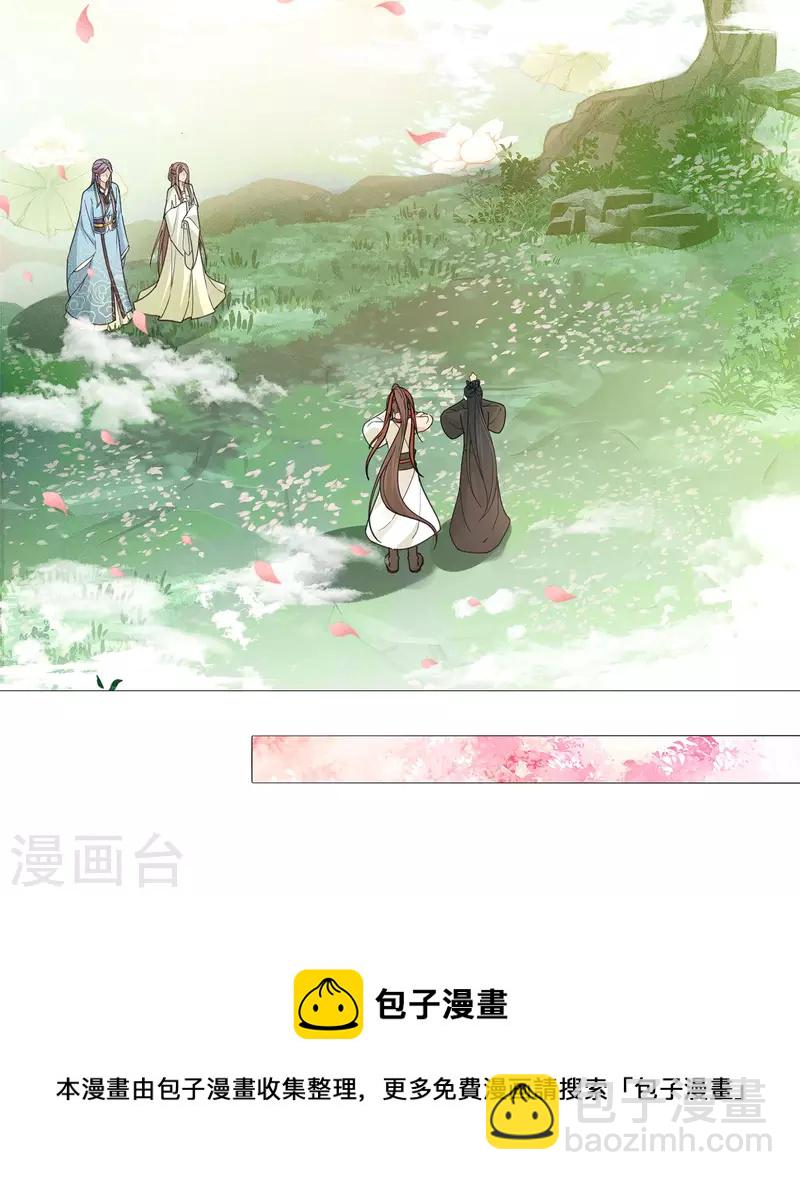 第113话 离山-第129话