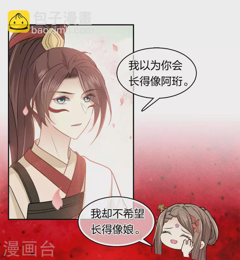 第113话 离山-第129话