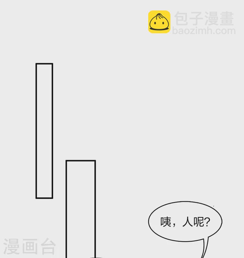 長相思 - 第150話 決心 - 3