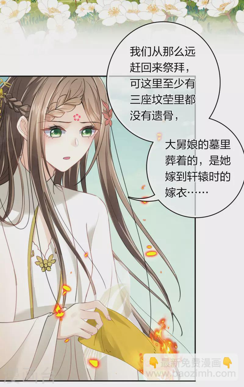 第160话 祭拜-第181话