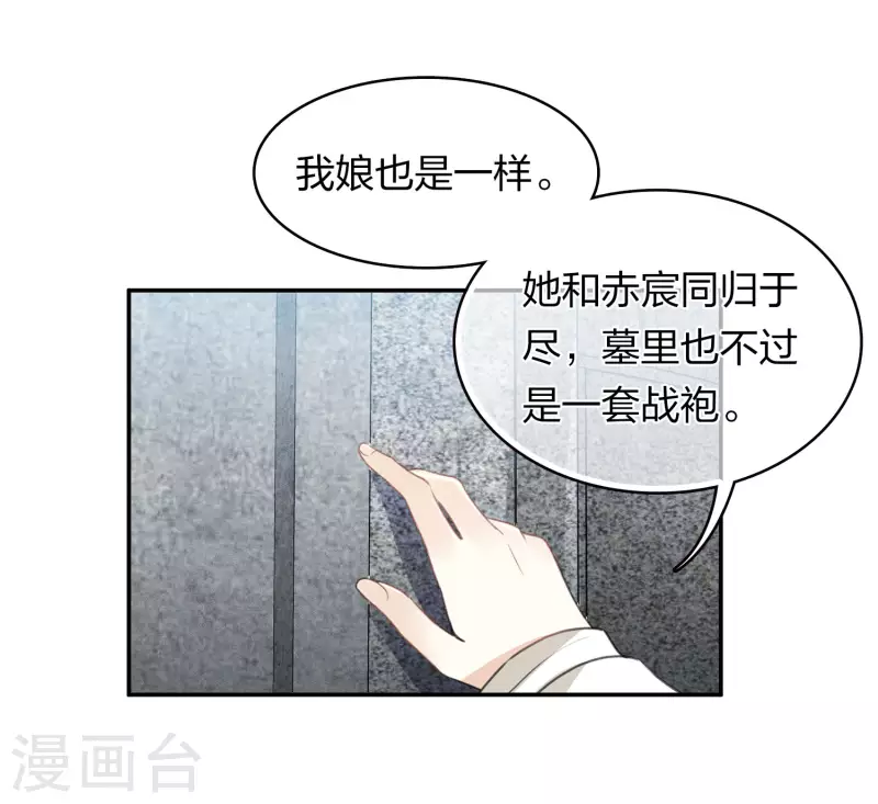 第160话 祭拜-第181话