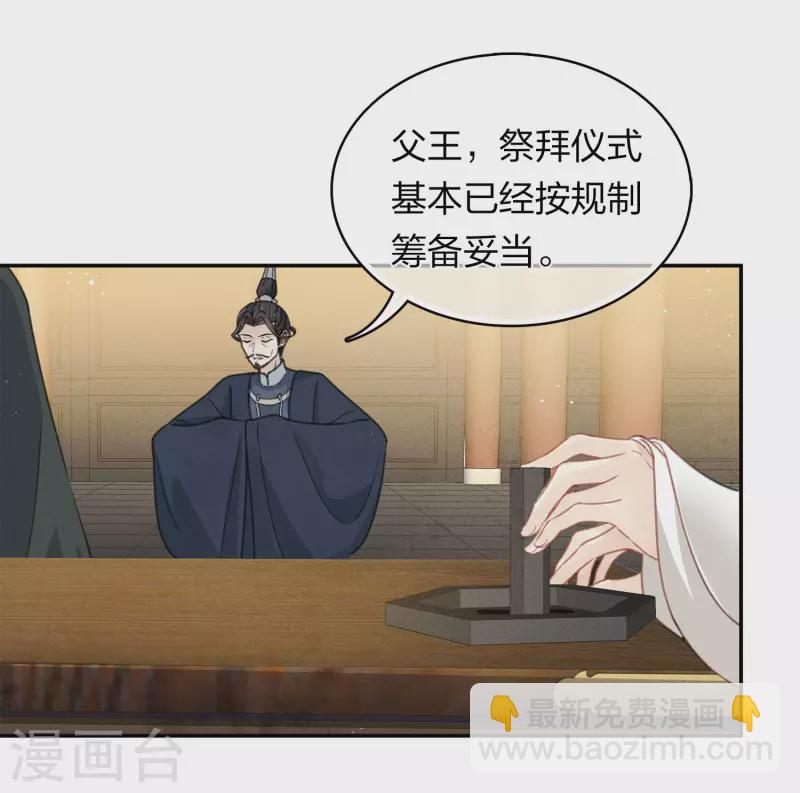 第160话 祭拜-第181话