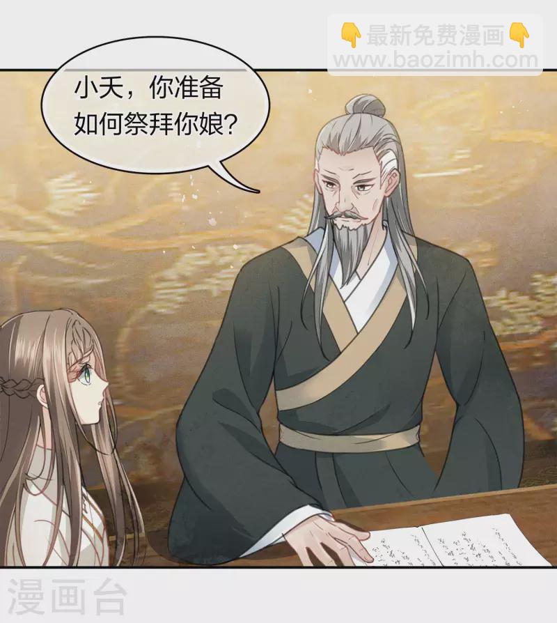 第160话 祭拜-第181话