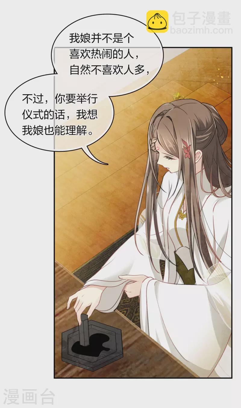 第160话 祭拜-第181话