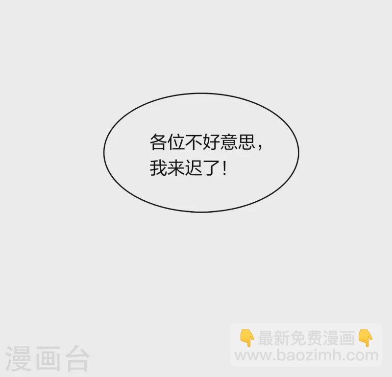 長相思 - 第166話 宴請 - 4