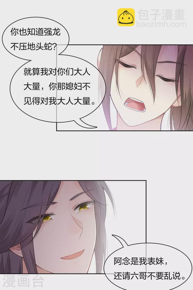 第18话 心上的硬壳(1/2)-第21话