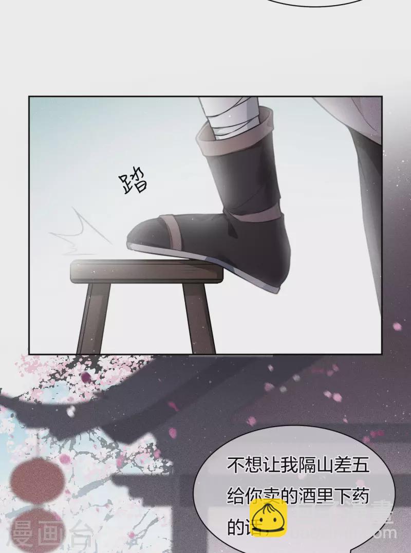 第18话 心上的硬壳(1/2)-第21话