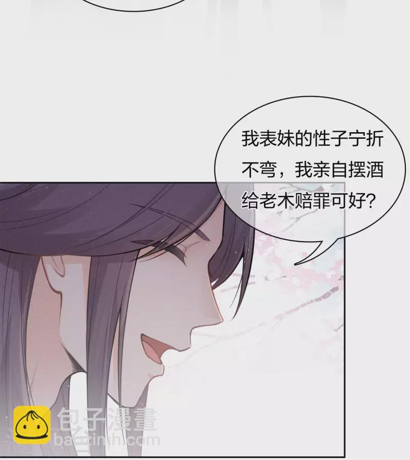 第18话 心上的硬壳(1/2)-第21话